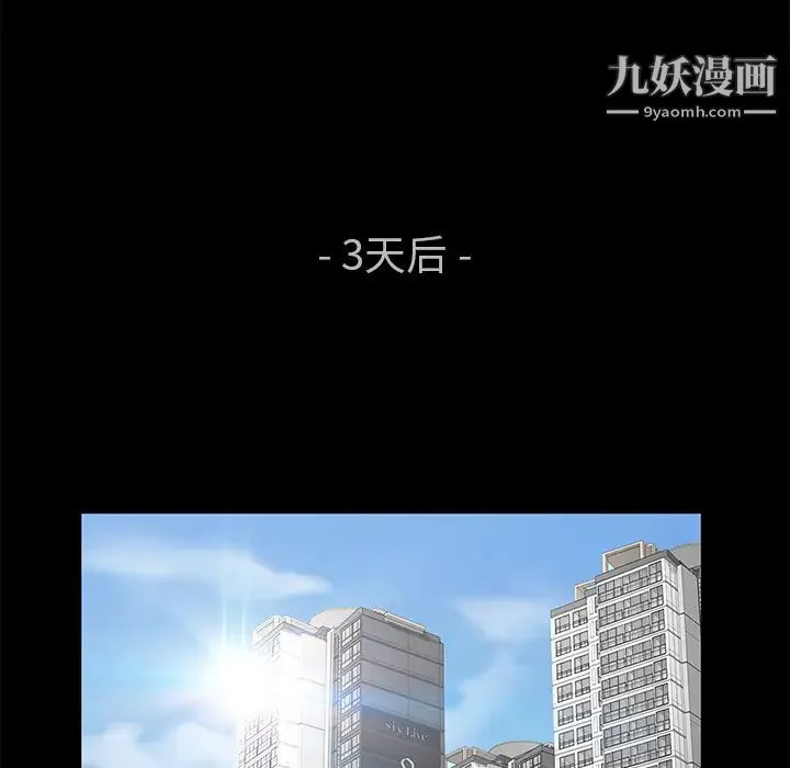 卖身契约 第12话 第9页