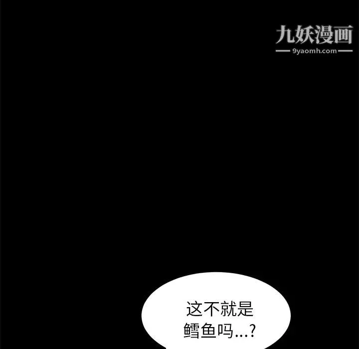 卖身契约 第12话 第66页