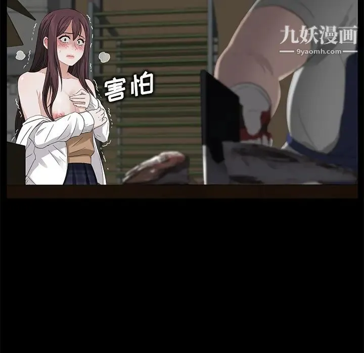 卖身契约 第12话 第138页