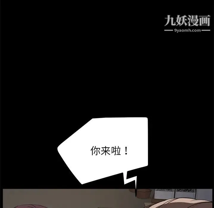 卖身契约 第12话 第49页