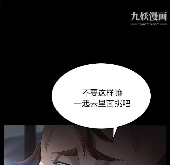 卖身契约 第12话 第79页