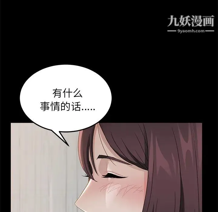 卖身契约 第12话 第40页