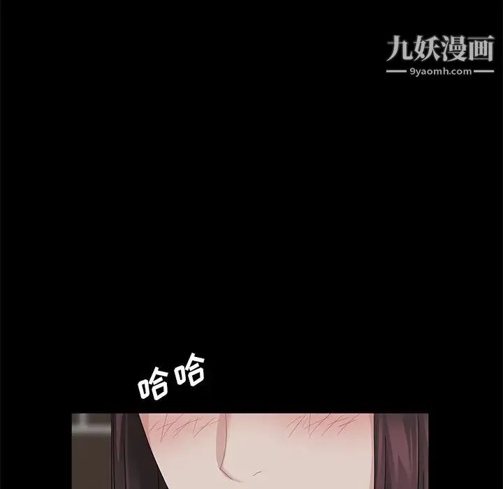 卖身契约 第12话 第29页
