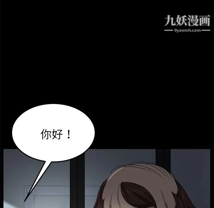 卖身契约 第12话 第51页