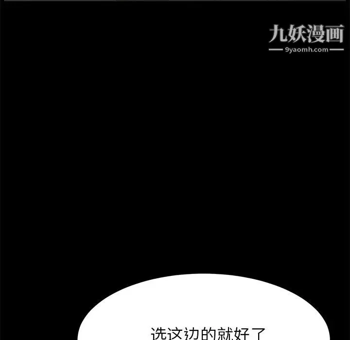 卖身契约 第12话 第74页