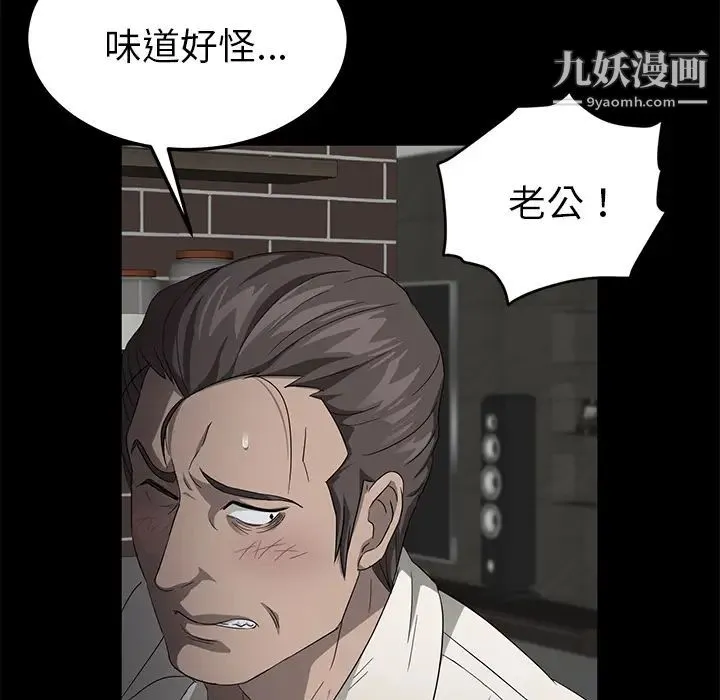 卖身契约 第12话 第14页