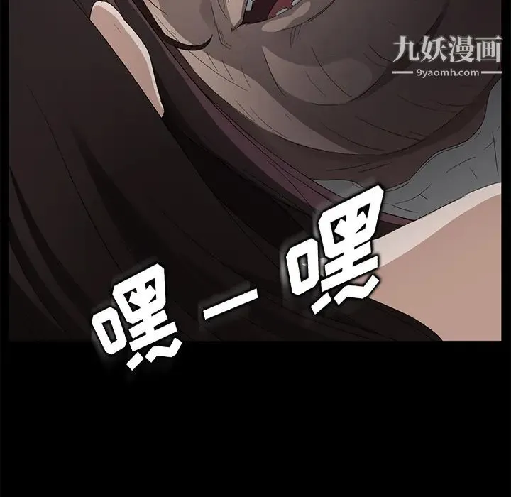 卖身契约 第12话 第157页