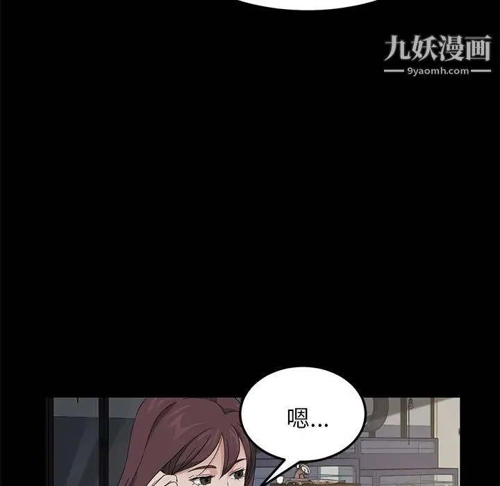 卖身契约 第12话 第55页