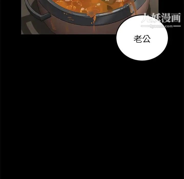 卖身契约 第12话 第34页