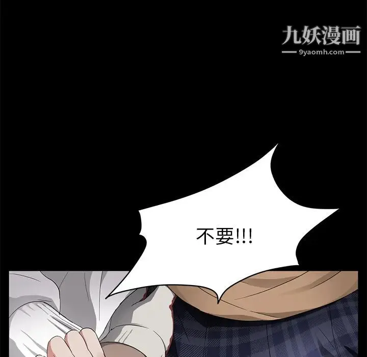 卖身契约 第12话 第158页