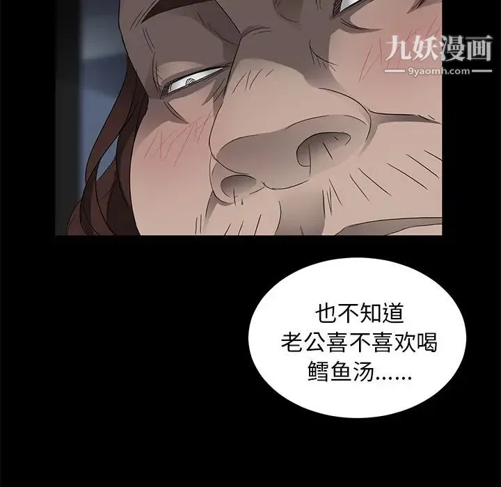 卖身契约 第12话 第60页