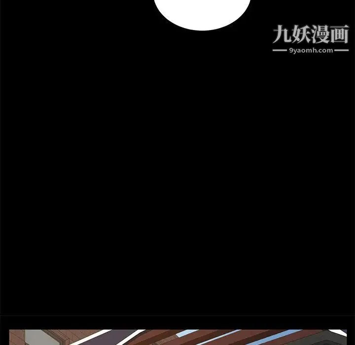 卖身契约 第12话 第43页
