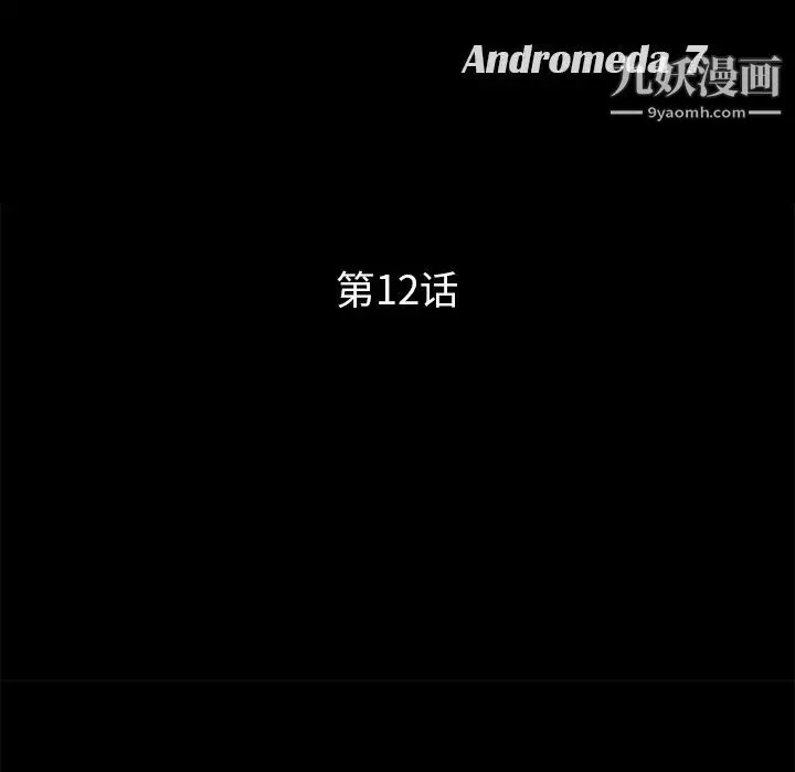 卖身契约 第12话 第8页