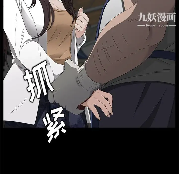 卖身契约 第12话 第78页