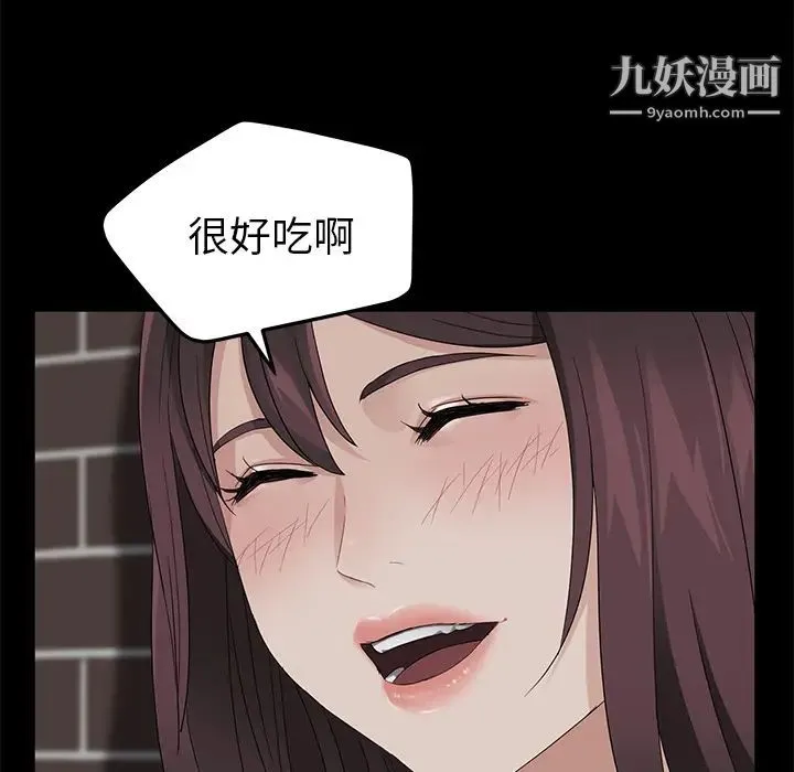 卖身契约 第12话 第31页