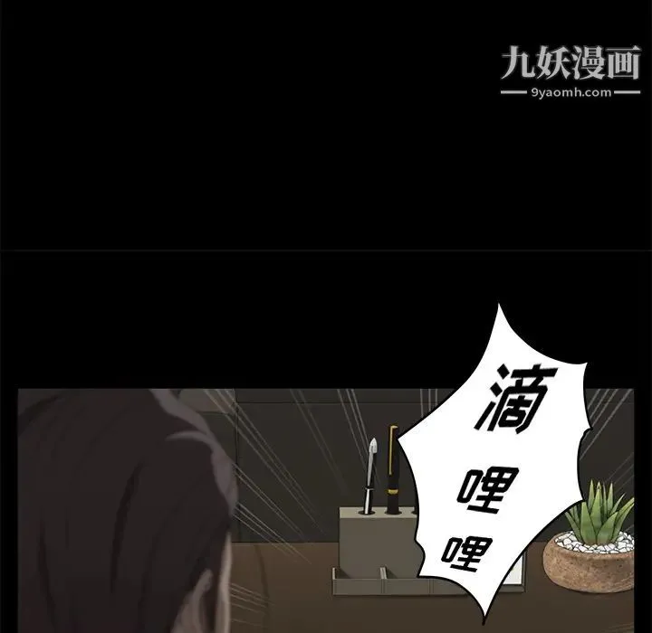卖身契约 第12话 第95页