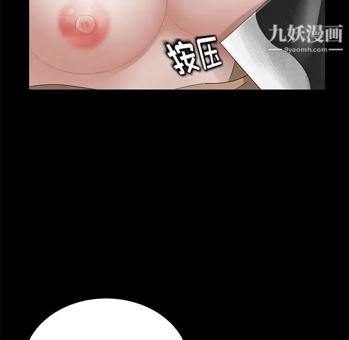 卖身契约 第12话 第122页