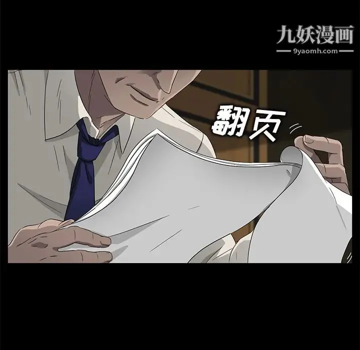卖身契约 第12话 第89页