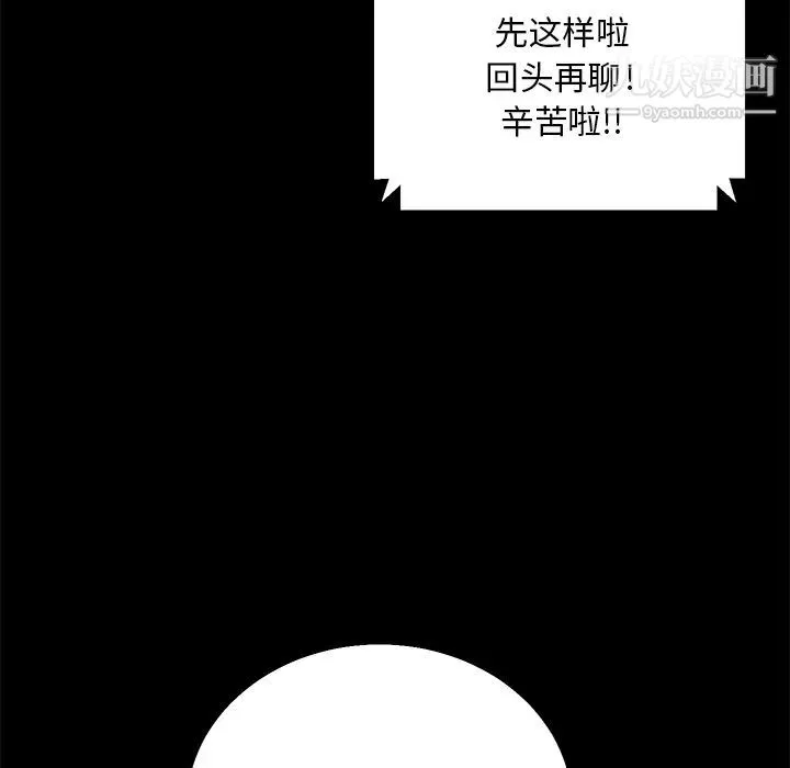 卖身契约 第12话 第110页