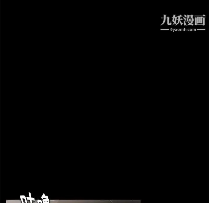 卖身契约 第12话 第11页