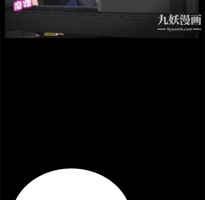 卖身契约 第12话 第155页