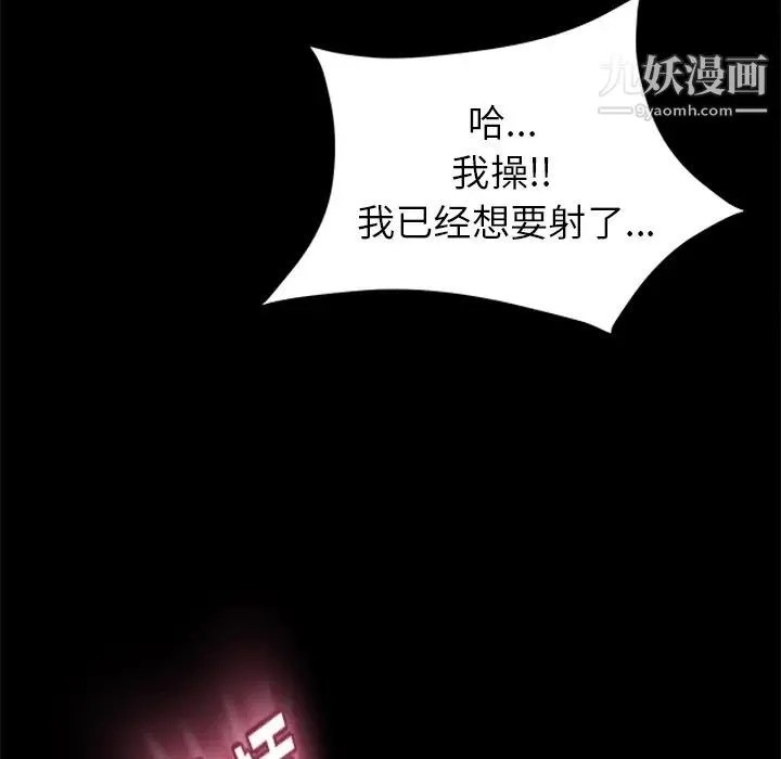 卖身契约 第4话 第38页