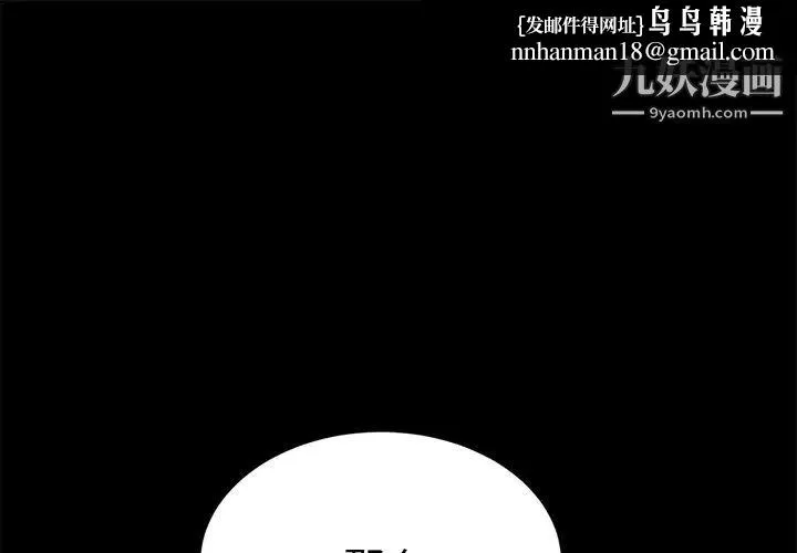 卖身契约 第4话 第1页