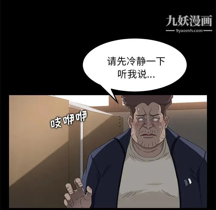 卖身契约 第4话 第128页