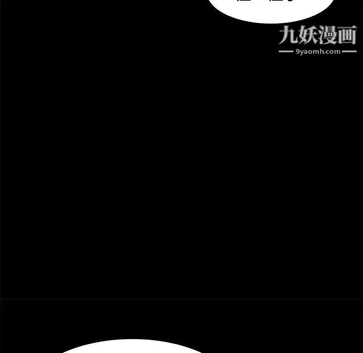 卖身契约 第4话 第24页