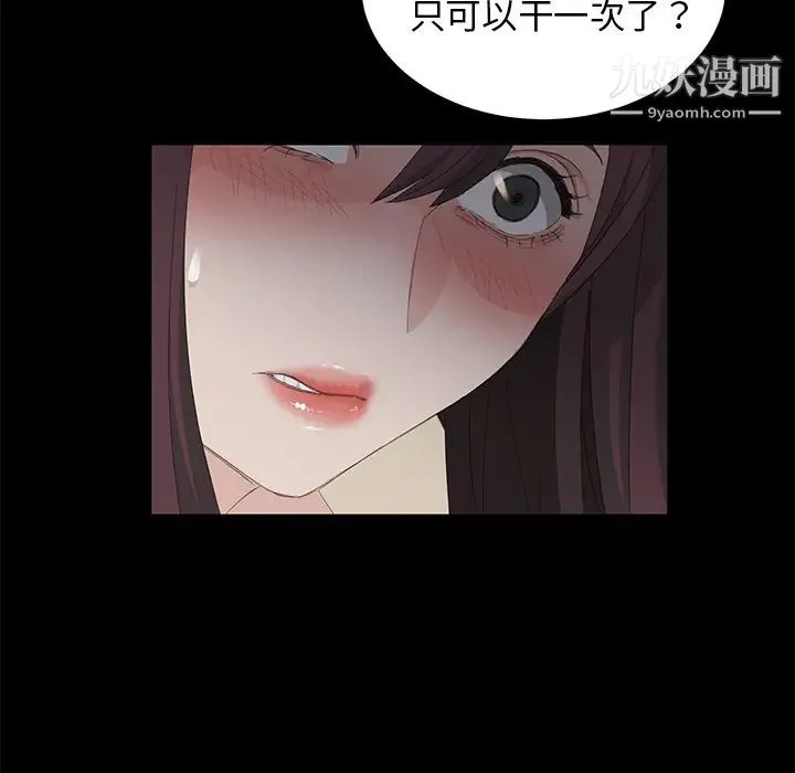 卖身契约 第4话 第56页