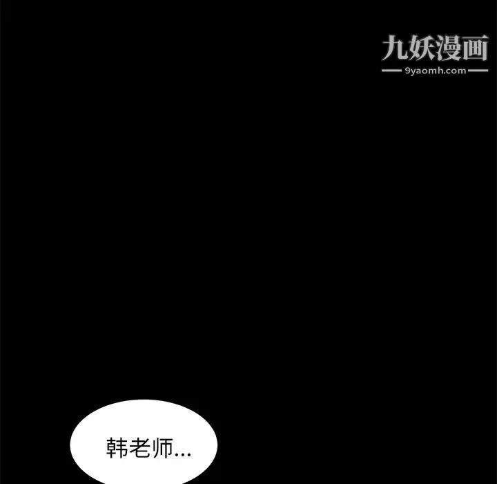 卖身契约 第4话 第28页