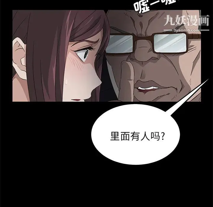 卖身契约 第4话 第119页