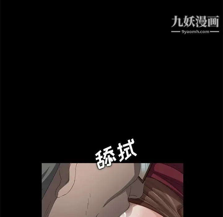 卖身契约 第4话 第19页