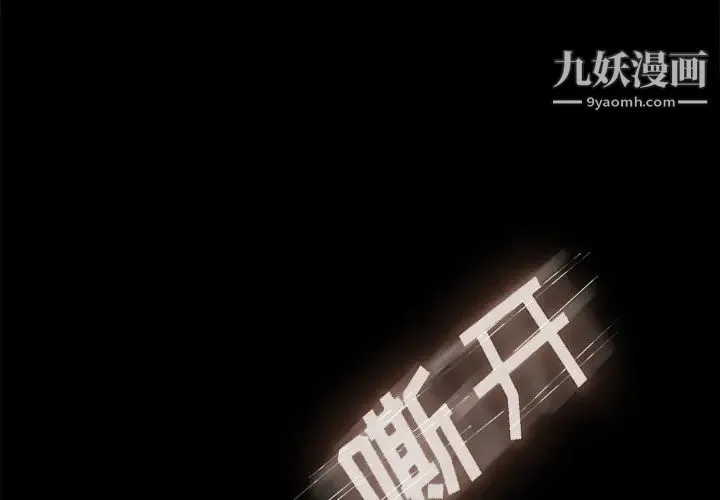 卖身契约 第4话 第3页