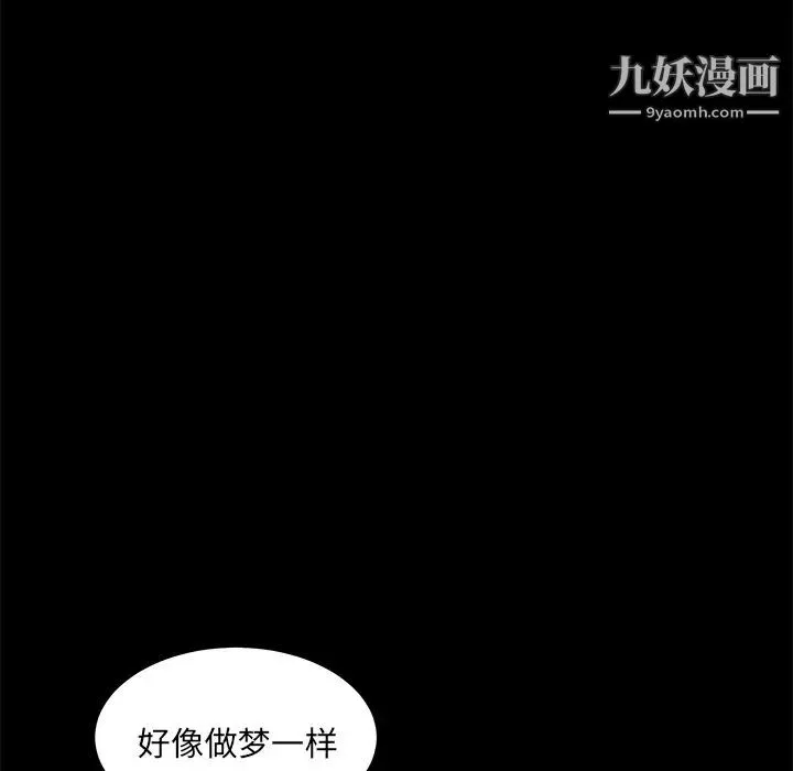 卖身契约 第4话 第15页