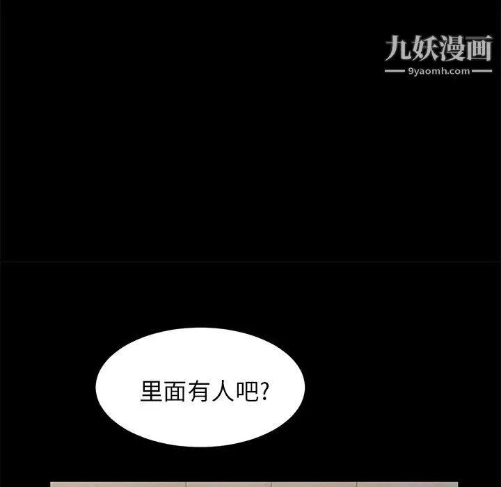 卖身契约 第4话 第120页