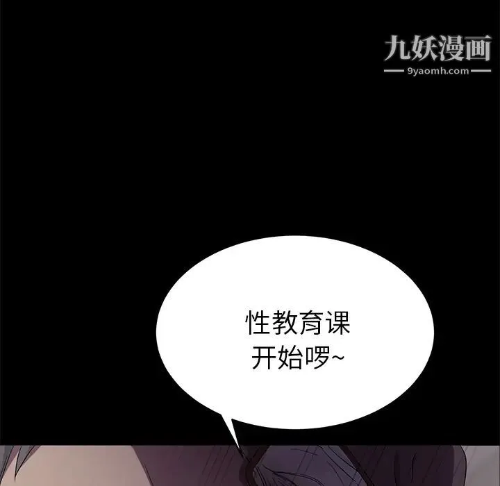 卖身契约 第4话 第7页