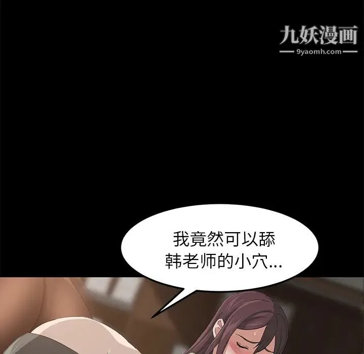 卖身契约 第4话 第17页