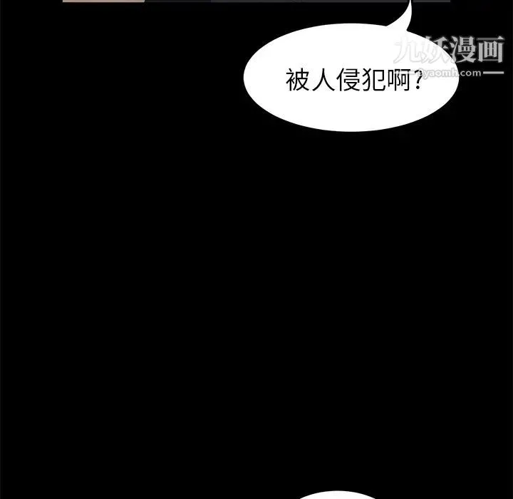 卖身契约 第4话 第26页