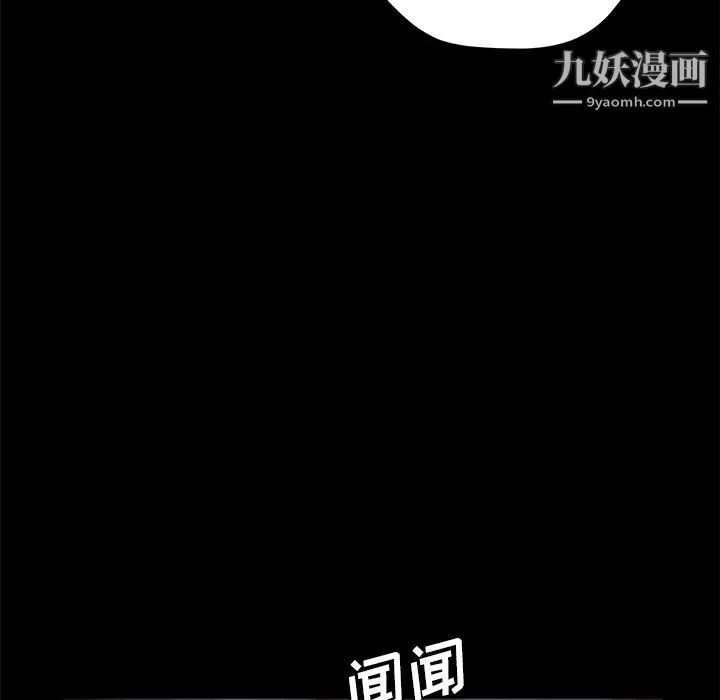卖身契约 第4话 第144页