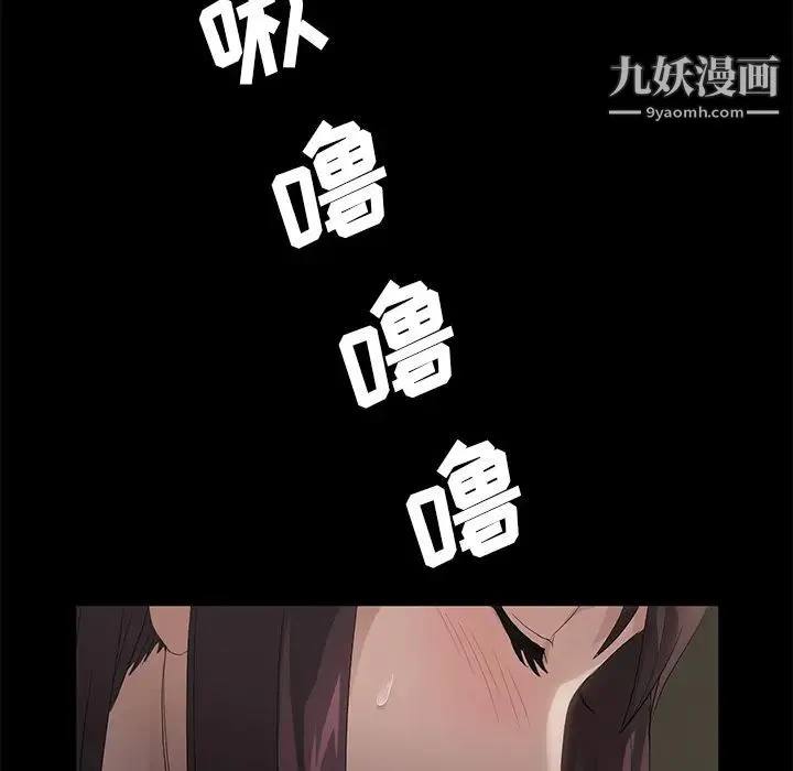 卖身契约 第4话 第93页