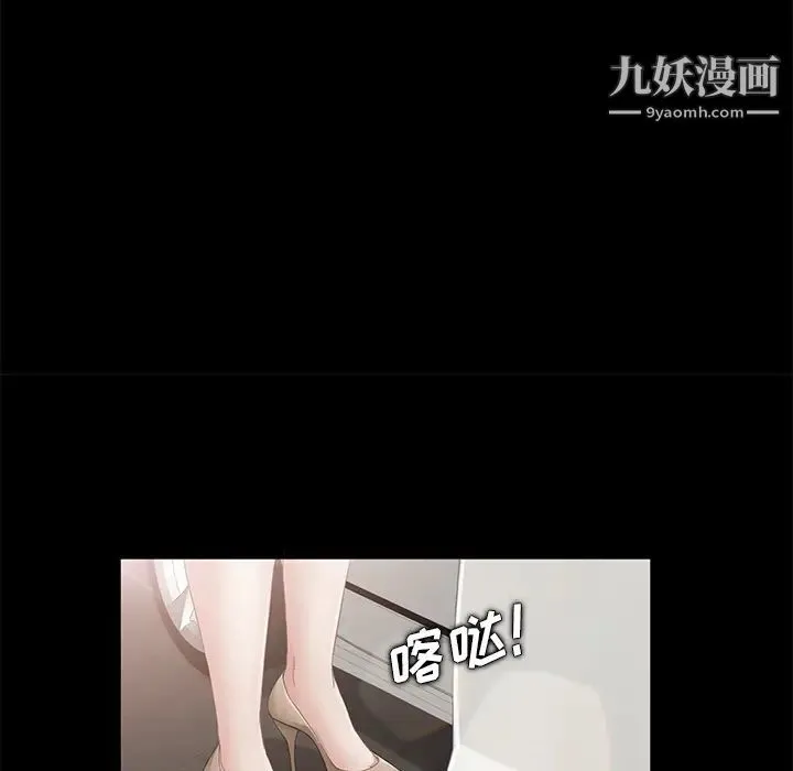 卖身契约 第4话 第137页