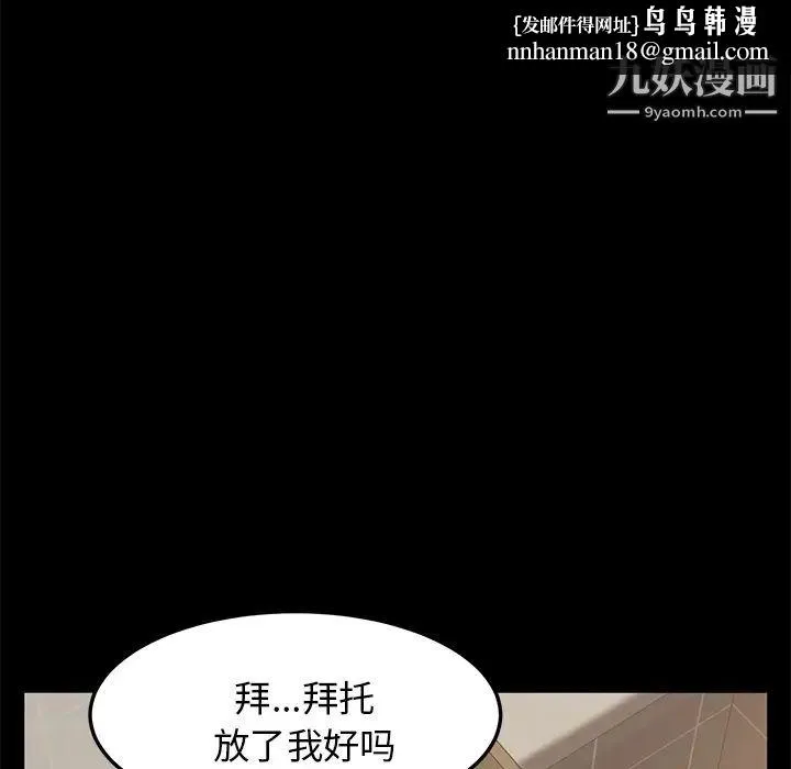 卖身契约 第4话 第78页