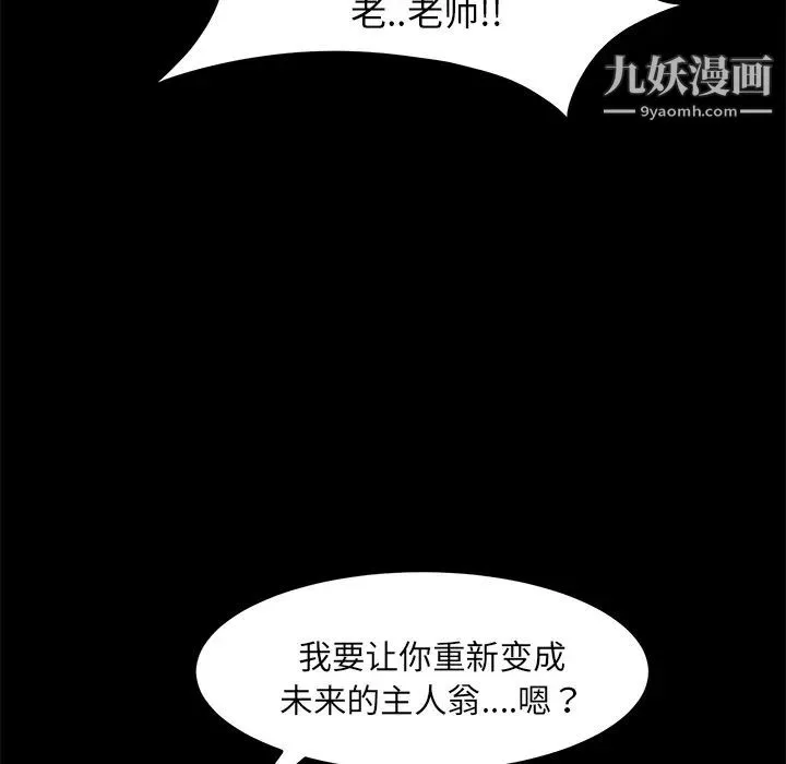 卖身契约 第4话 第63页