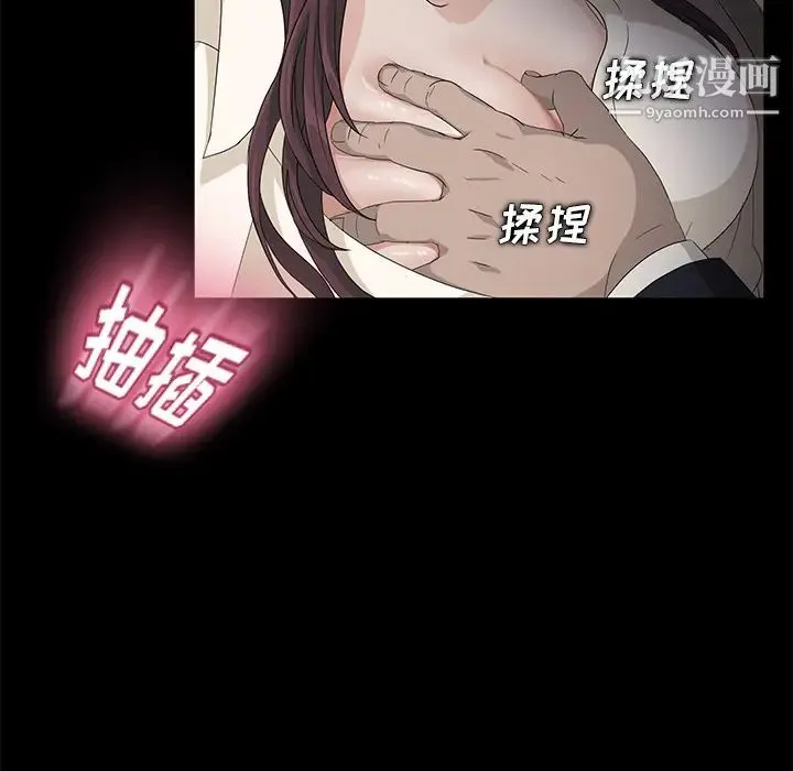 卖身契约 第4话 第40页
