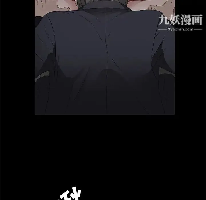 卖身契约 第4话 第92页