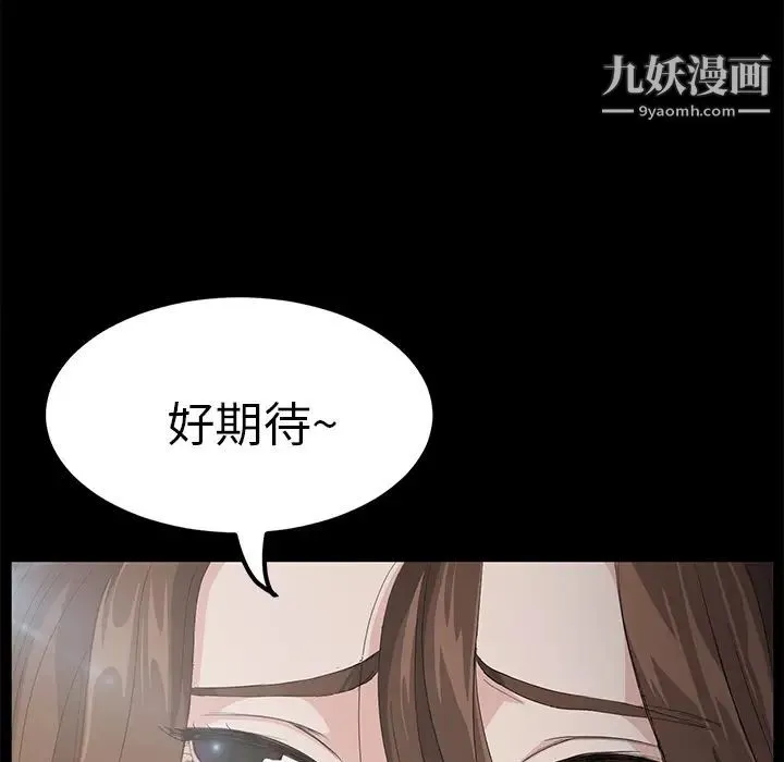 卖身契约 第4话 第153页