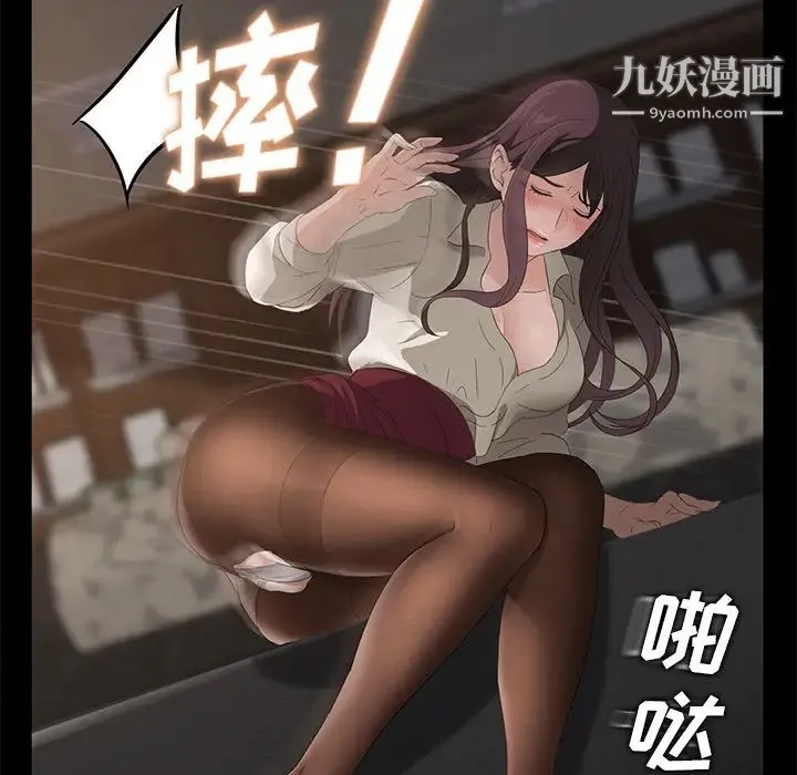 卖身契约 第4话 第12页