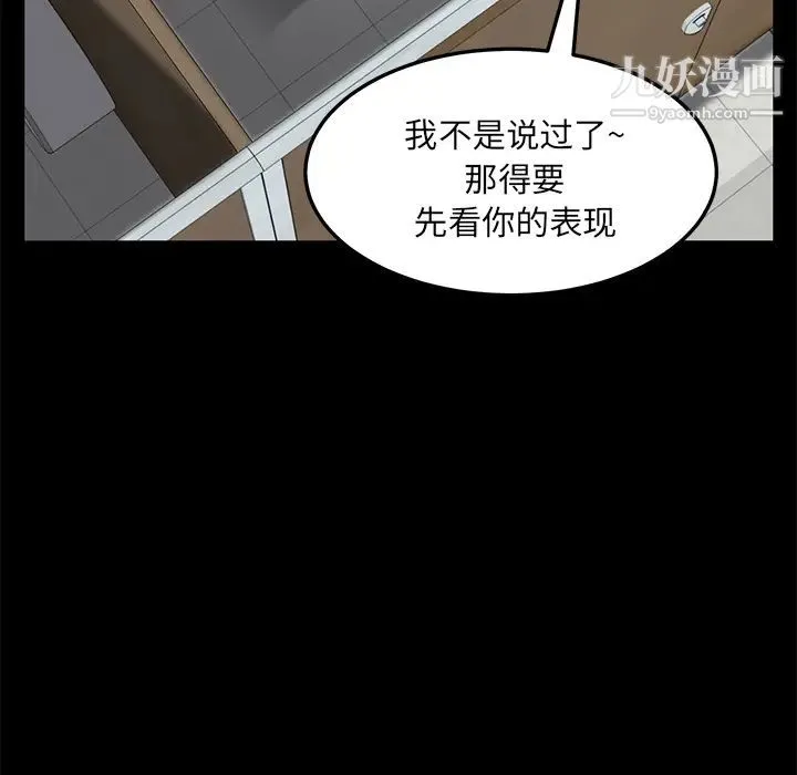 卖身契约 第4话 第80页