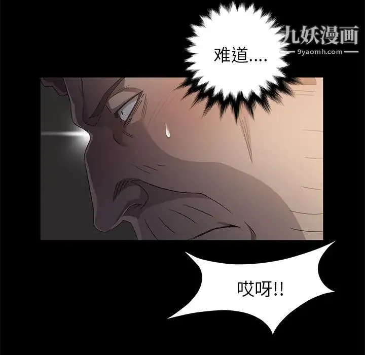 卖身契约 第4话 第123页